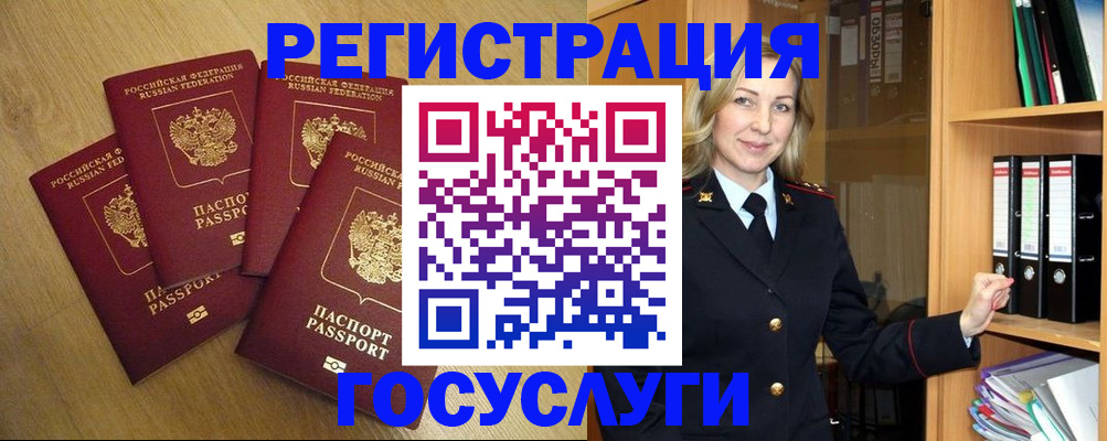 пропишу в квартире в Мичуринске