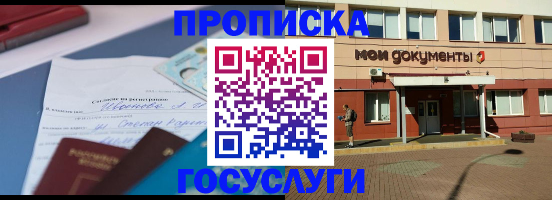 прописка иностранных граждан в Мичуринске
