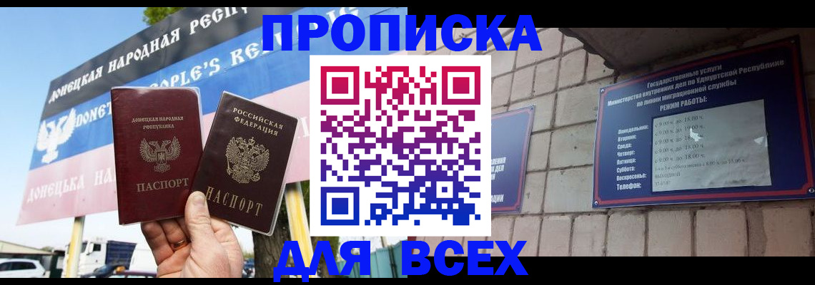 прописка иностранных граждан в Мичуринске