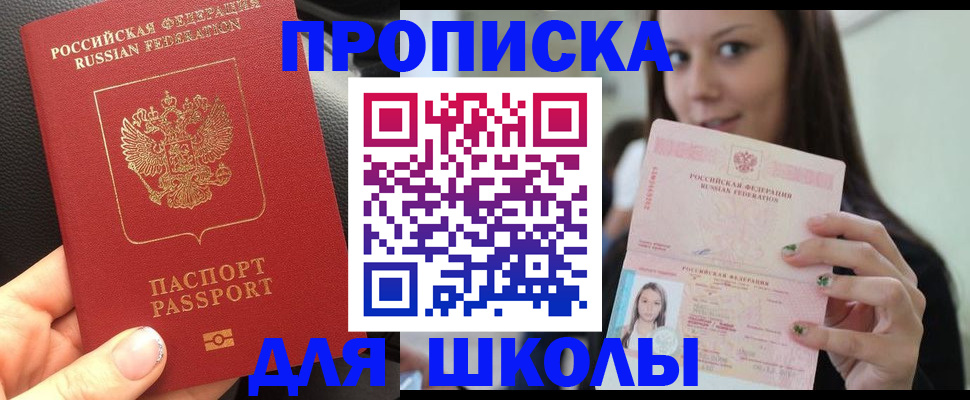 прописка штамп в Мичуринске