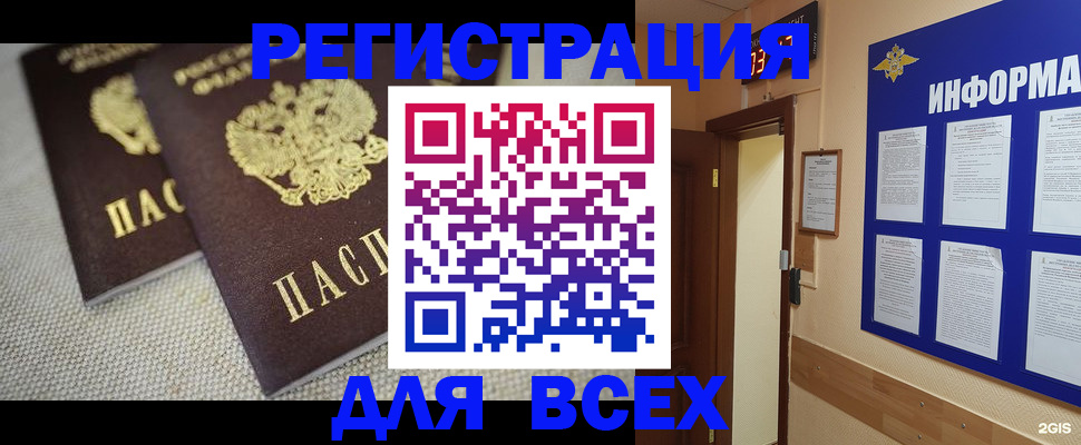 прописка для школы в Мичуринске