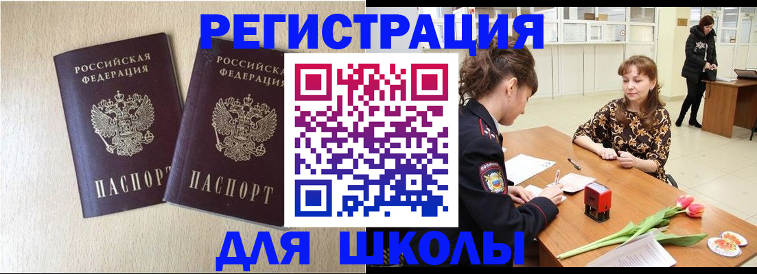временная регистрация собственник в Мичуринске