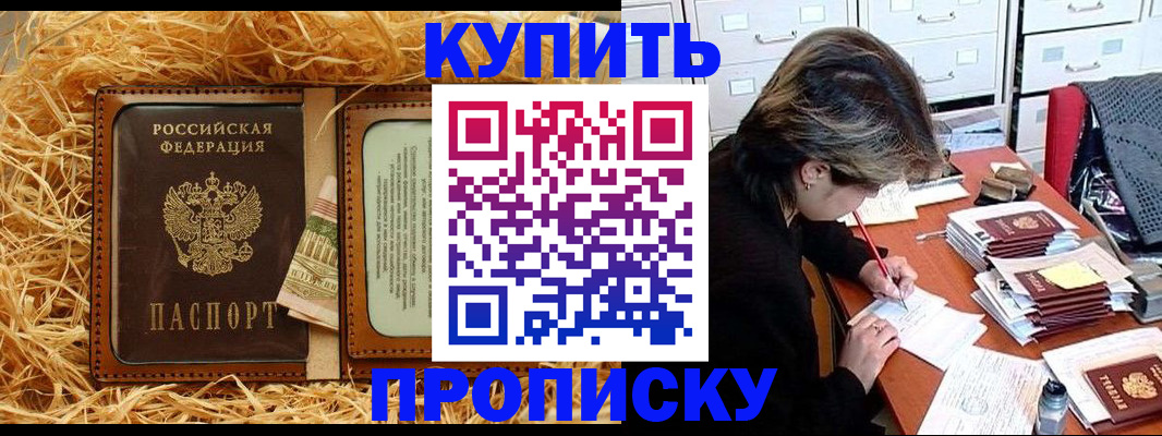 временная регистрация 2025 в Мичуринске