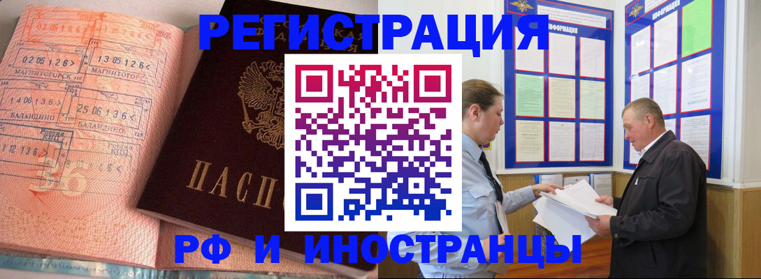 прописка иностранных граждан в Мичуринске
