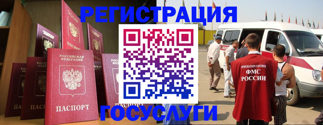 прописка законно в Мичуринске