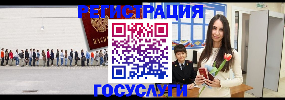 купить прописку в Мичуринске